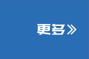 阿尔特塔谈冬窗：我只想和这些队员继续合作，一同前进